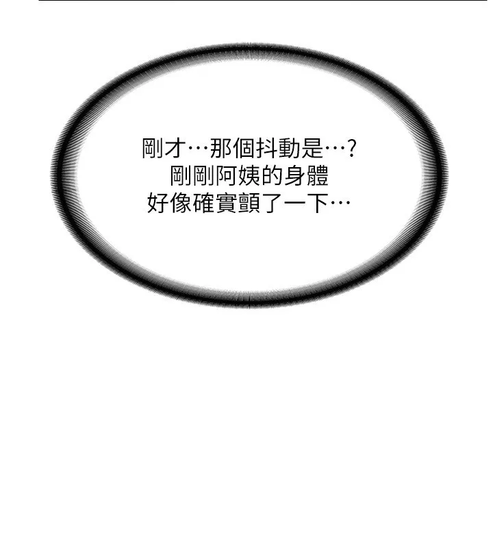 熟女交换计画-第6話-對兒子的朋友發情 - 图片 107