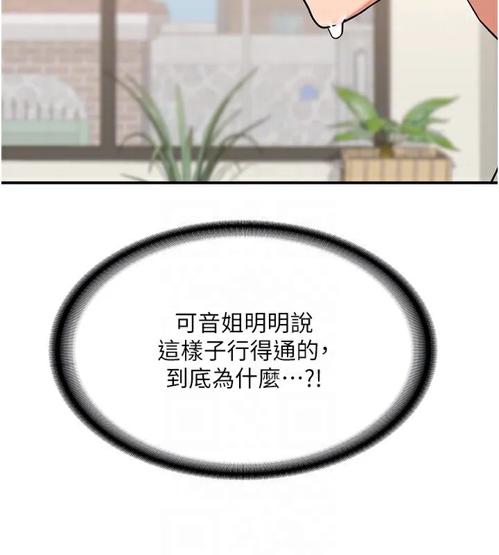 熟女交換計畫第6話-對兒子的朋友發情