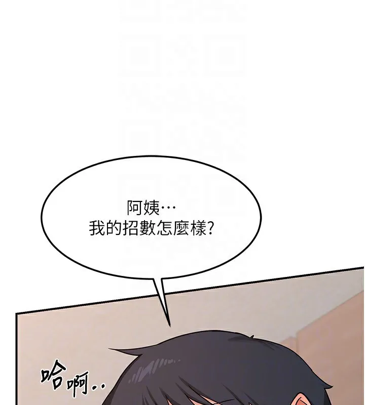 熟女交换计画-第6話-對兒子的朋友發情 - 图片 111