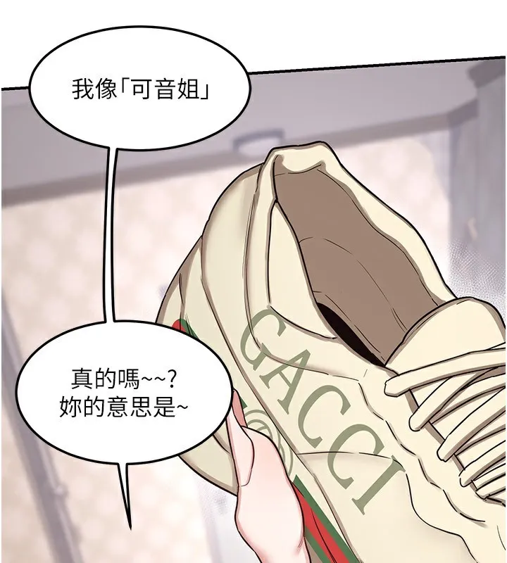 熟女交换计画-第6話-對兒子的朋友發情 - 图片 126