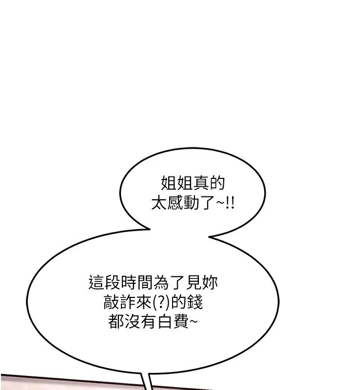 熟女交换计画-第6話-對兒子的朋友發情 - 图片 129
