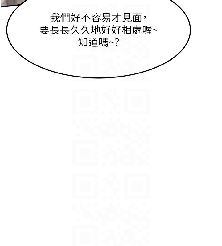 熟女交换计画第6話-對兒子的朋友發情