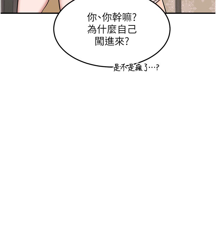 熟女交换计画第6話-對兒子的朋友發情