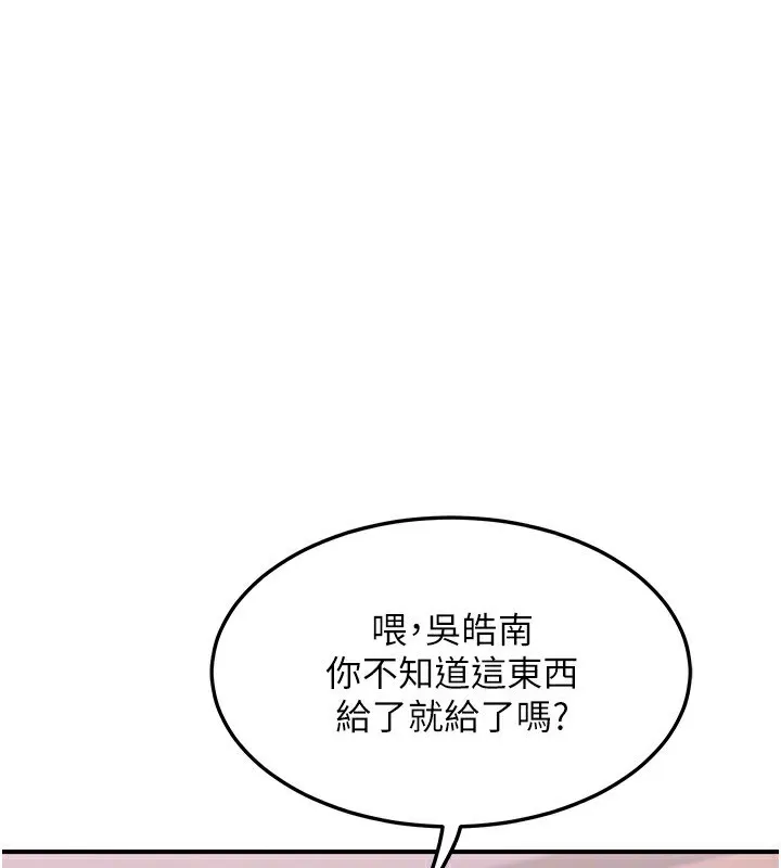 熟女交换计画-第6話-對兒子的朋友發情 - 图片 148