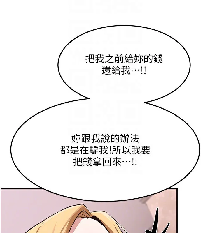 熟女交换计画-第6話-對兒子的朋友發情 - 图片 146