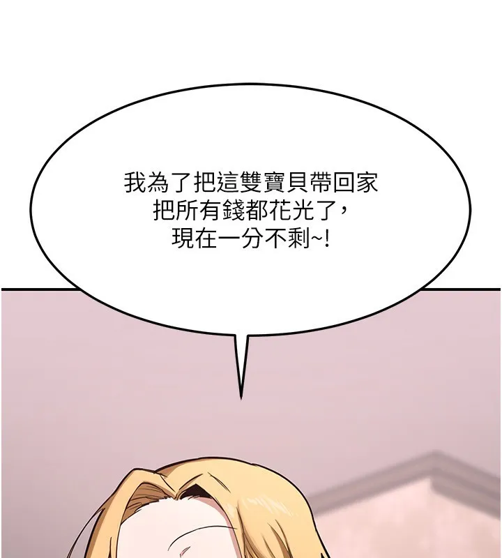 熟女交換計畫第6話-對兒子的朋友發情