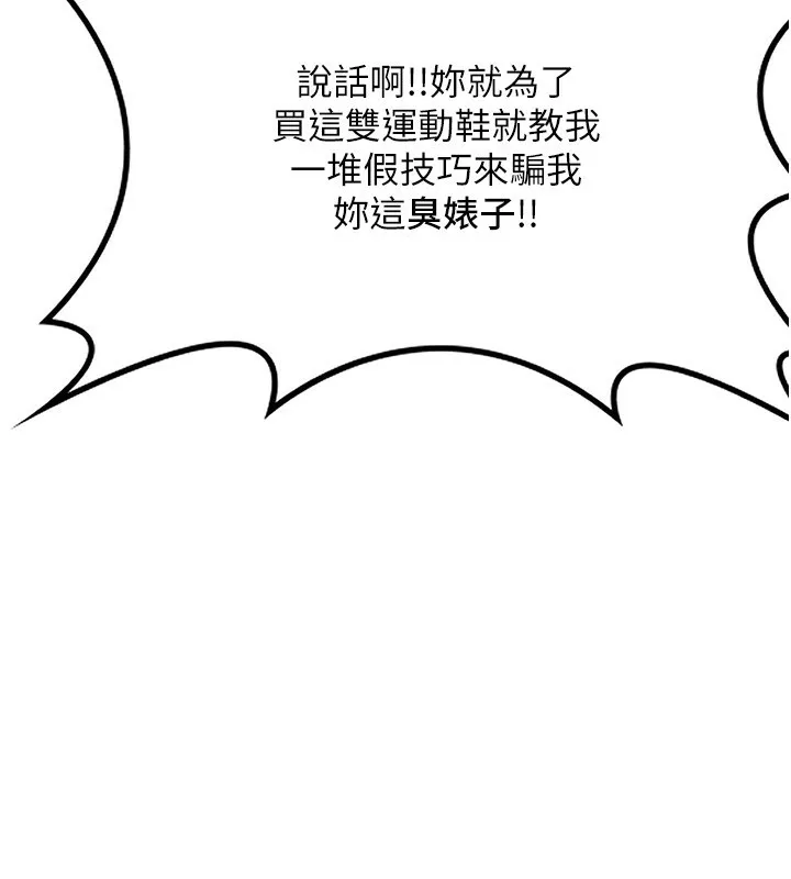 熟女交换计画-第6話-對兒子的朋友發情 - 图片 187