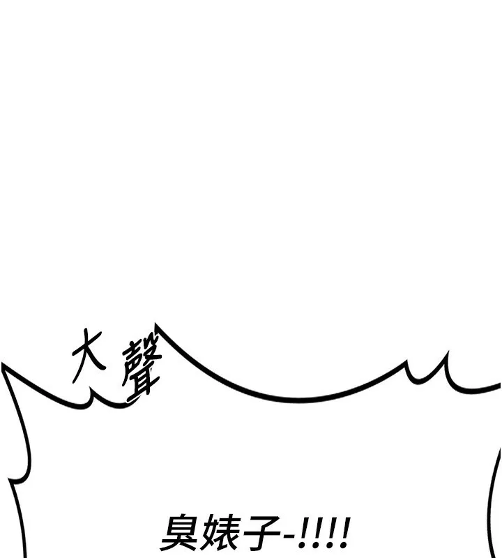 熟女交换计画-第6話-對兒子的朋友發情 - 图片 207