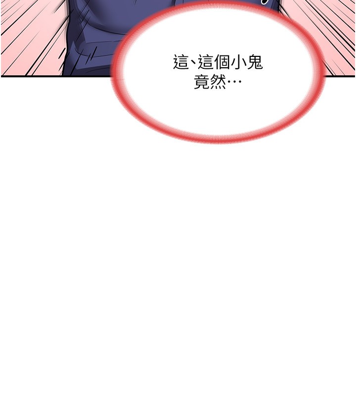 熟女交换计画第6話-對兒子的朋友發情