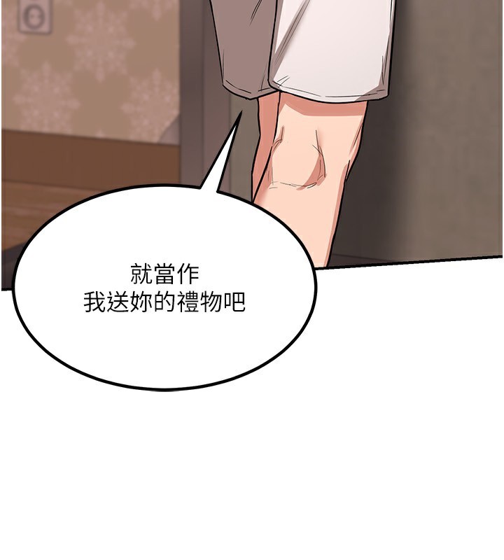 熟女交换计画第6話-對兒子的朋友發情