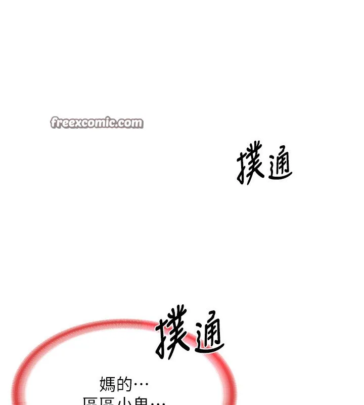 熟女交换计画-第6話-對兒子的朋友發情 - 图片 225