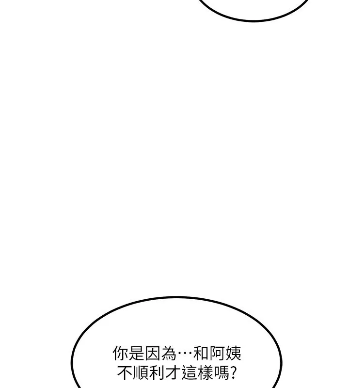 熟女交换计画-第6話-對兒子的朋友發情 - 图片 228