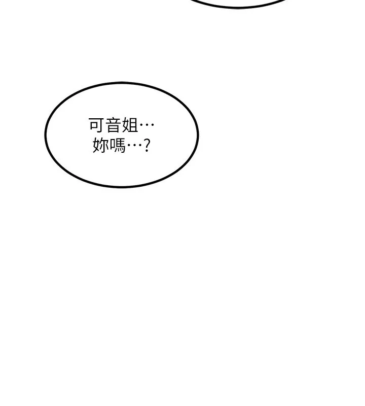 熟女交换计画-第6話-對兒子的朋友發情 - 图片 238