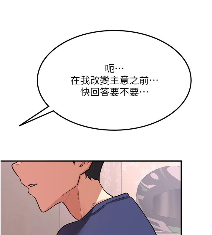 熟女交換計畫第6話-對兒子的朋友發情