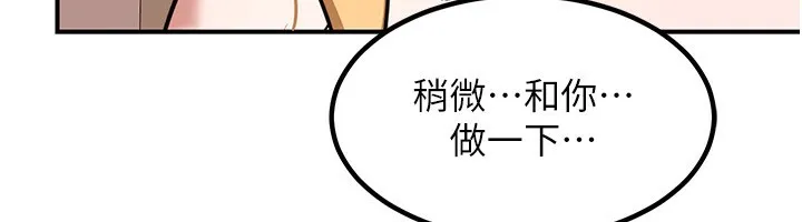 熟女交换计画-第6話-對兒子的朋友發情 - 图片 237