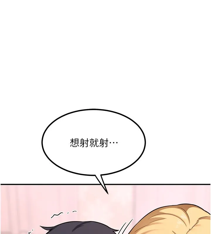 熟女交换计画-第6話-對兒子的朋友發情 - 图片 251