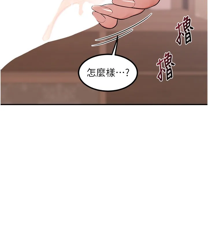 熟女交换计画-第6話-對兒子的朋友發情 - 图片 250