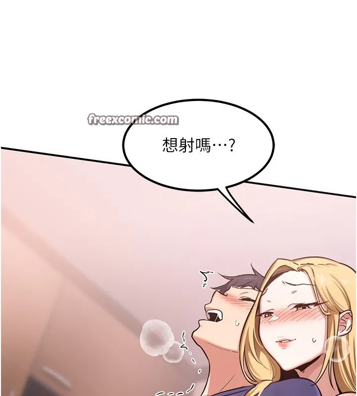 熟女交换计画-第6話-對兒子的朋友發情 - 图片 255