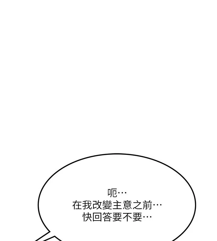 熟女交换计画-第7話-把我當練習用的飛機杯 - 图片 8