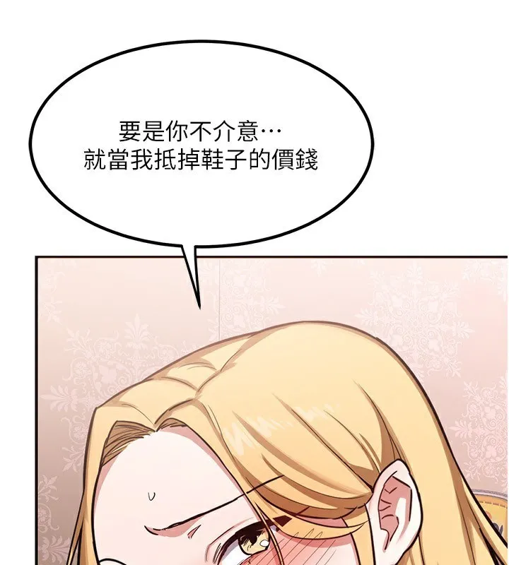 熟女交換計畫第7話-把我當練習用的飛機杯