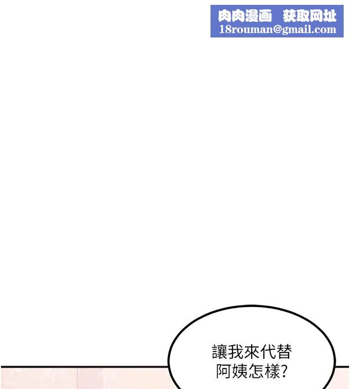 熟女交换计画-第7話-把我當練習用的飛機杯 - 图片 1