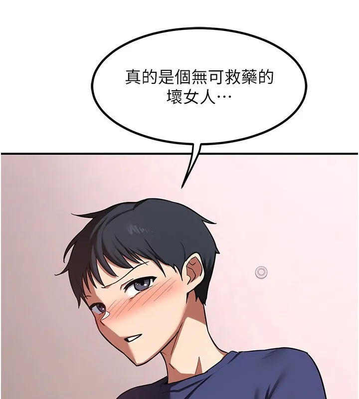 熟女交換計畫第7話-把我當練習用的飛機杯
