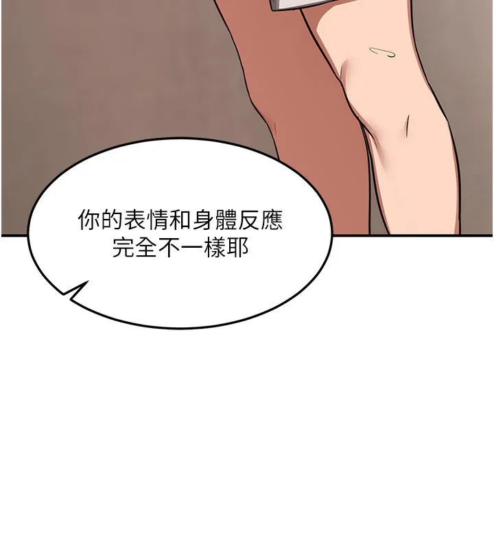 熟女交换计画-第7話-把我當練習用的飛機杯 - 图片 14