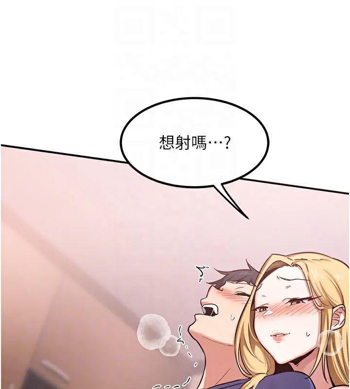 熟女交換計畫第7話-把我當練習用的飛機杯