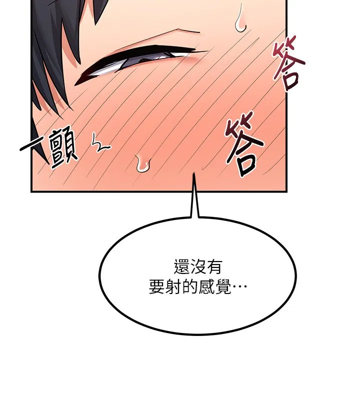 熟女交换计画-第7話-把我當練習用的飛機杯 - 图片 40