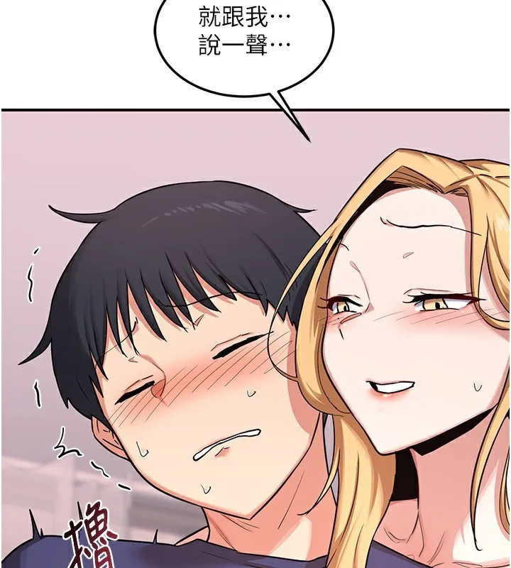熟女交换计画-第7話-把我當練習用的飛機杯 - 图片 35