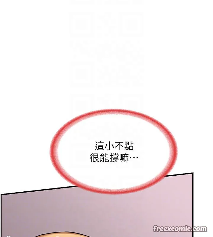 熟女交换计画-第7話-把我當練習用的飛機杯 - 图片 45