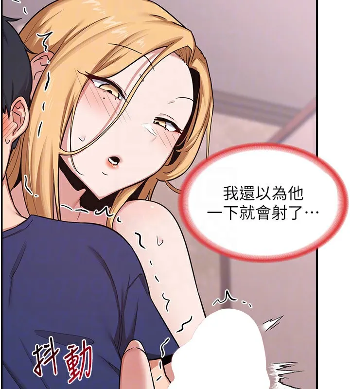 熟女交换计画-第7話-把我當練習用的飛機杯 - 图片 46