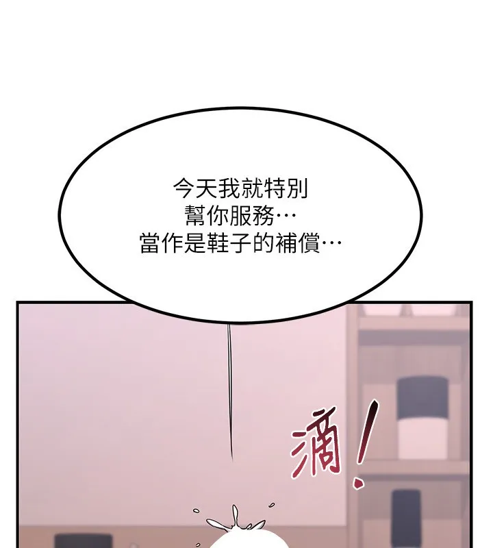 熟女交换计画-第7話-把我當練習用的飛機杯 - 图片 53