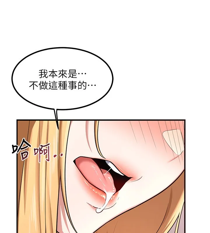 熟女交换计画-第7話-把我當練習用的飛機杯 - 图片 49