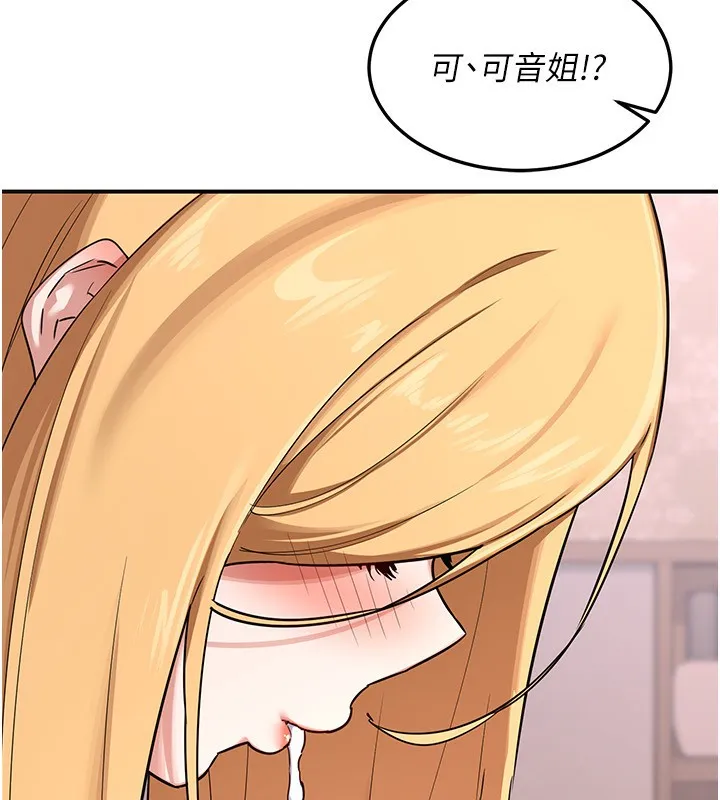熟女交換計畫第7話-把我當練習用的飛機杯