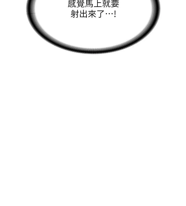 熟女交换计画-第7話-把我當練習用的飛機杯 - 图片 61