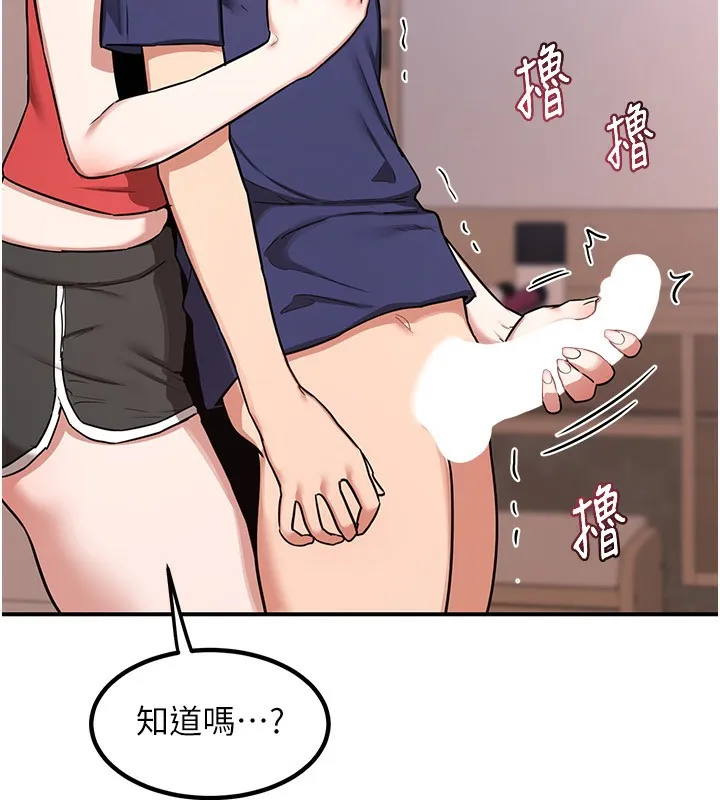 熟女交换计画-第7話-把我當練習用的飛機杯 - 图片 57