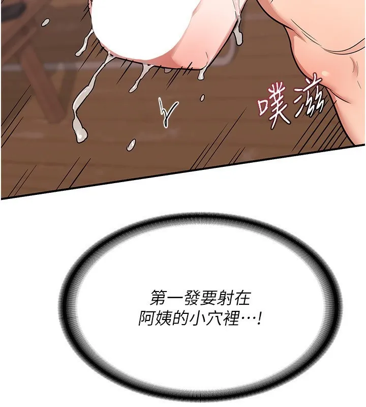 熟女交换计画-第7話-把我當練習用的飛機杯 - 图片 63