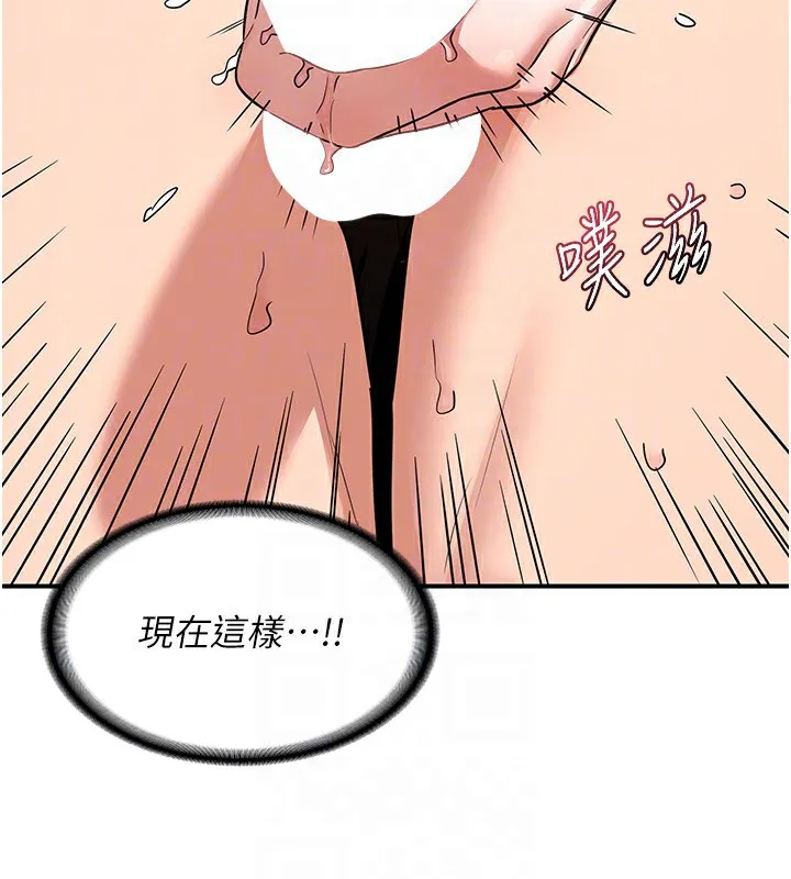 熟女交换计画-第7話-把我當練習用的飛機杯 - 图片 66