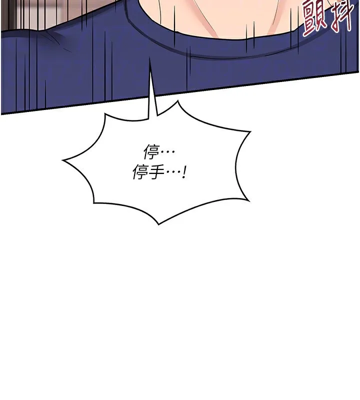 熟女交换计画-第7話-把我當練習用的飛機杯 - 图片 69