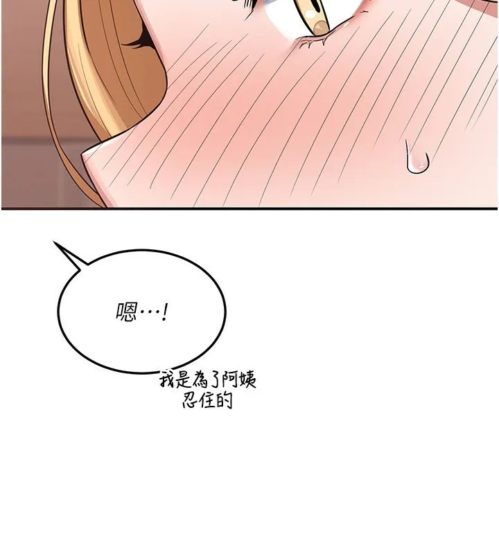 熟女交換計畫第7話-把我當練習用的飛機杯