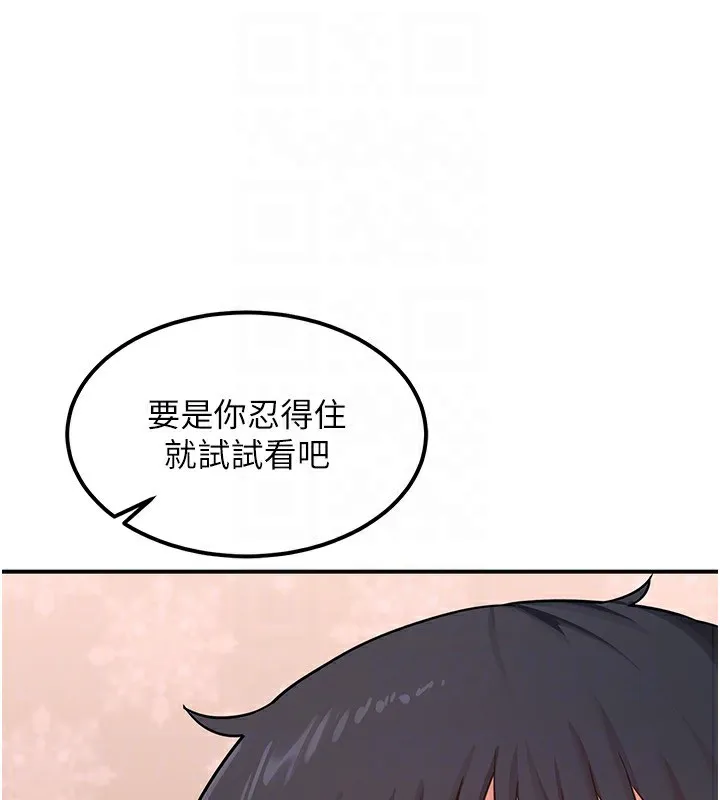 熟女交换计画-第7話-把我當練習用的飛機杯 - 图片 88