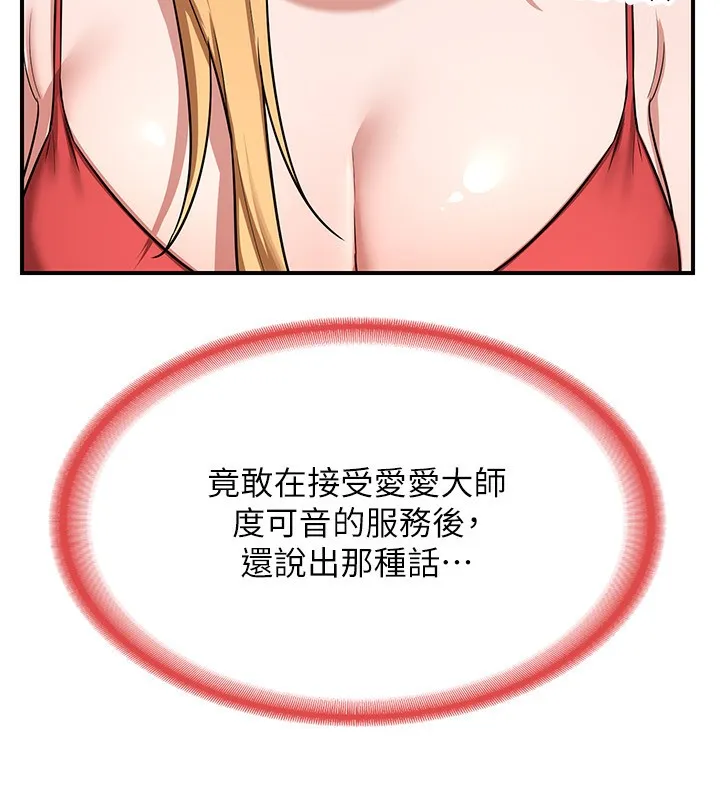 熟女交換計畫第7話-把我當練習用的飛機杯