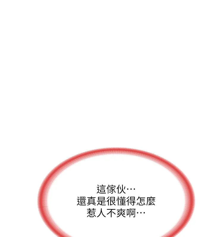 熟女交换计画-第7話-把我當練習用的飛機杯 - 图片 84