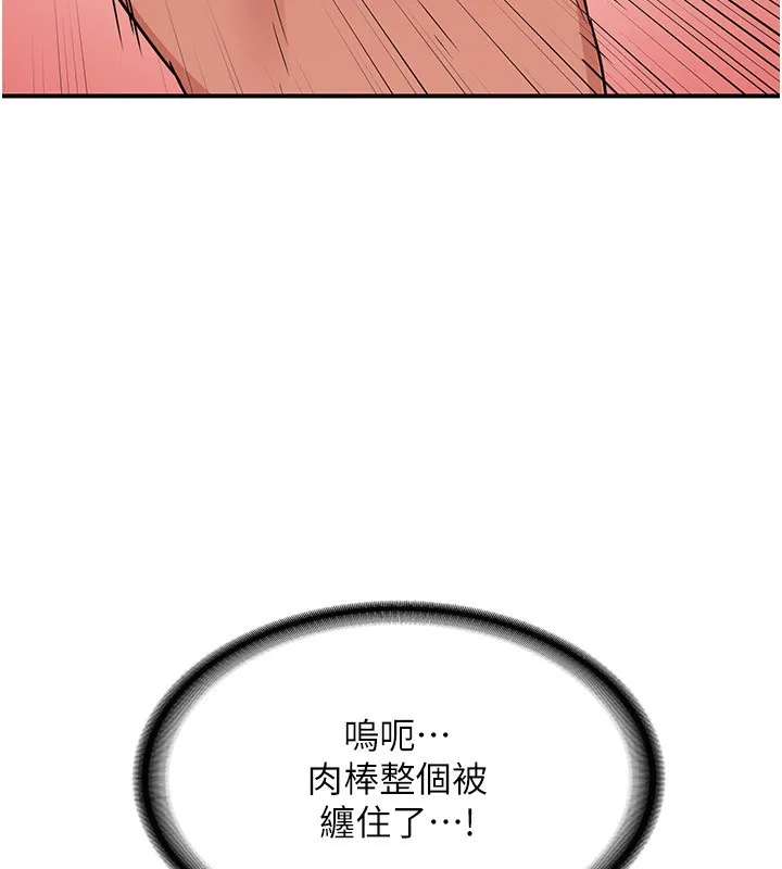 熟女交换计画-第7話-把我當練習用的飛機杯 - 图片 97