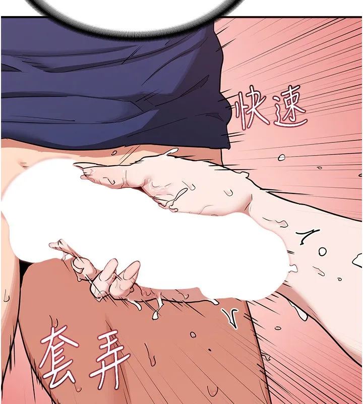 熟女交换计画-第7話-把我當練習用的飛機杯 - 图片 96
