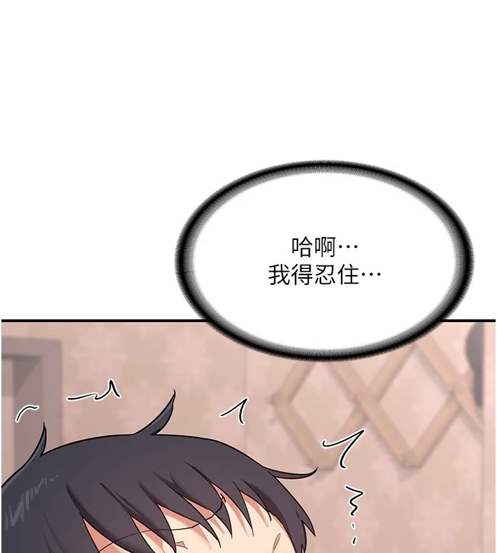 熟女交换计画-第7話-把我當練習用的飛機杯 - 图片 101