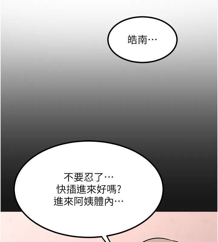 熟女交换计画-第7話-把我當練習用的飛機杯 - 图片 104