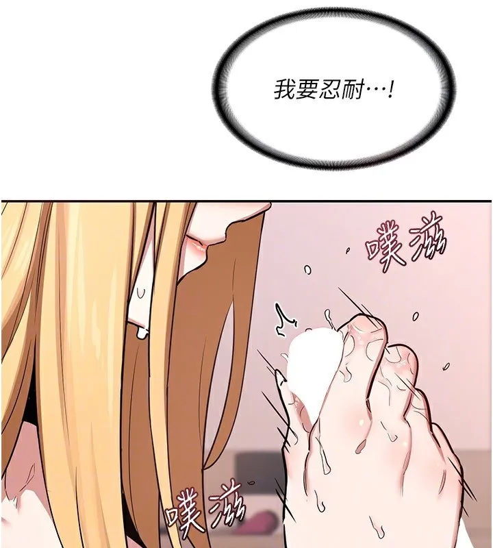 熟女交换计画-第7話-把我當練習用的飛機杯 - 图片 111