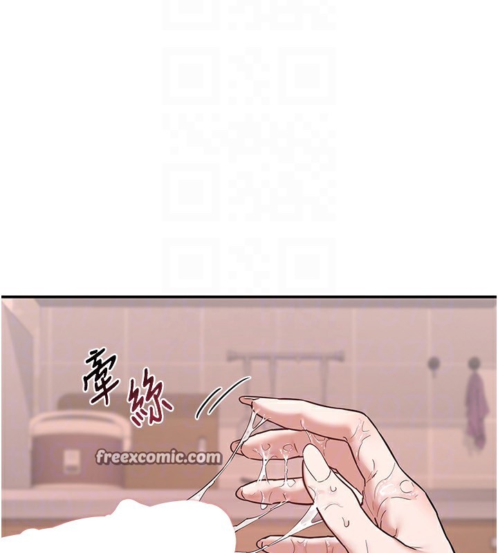 熟女交換計畫第7話-把我當練習用的飛機杯